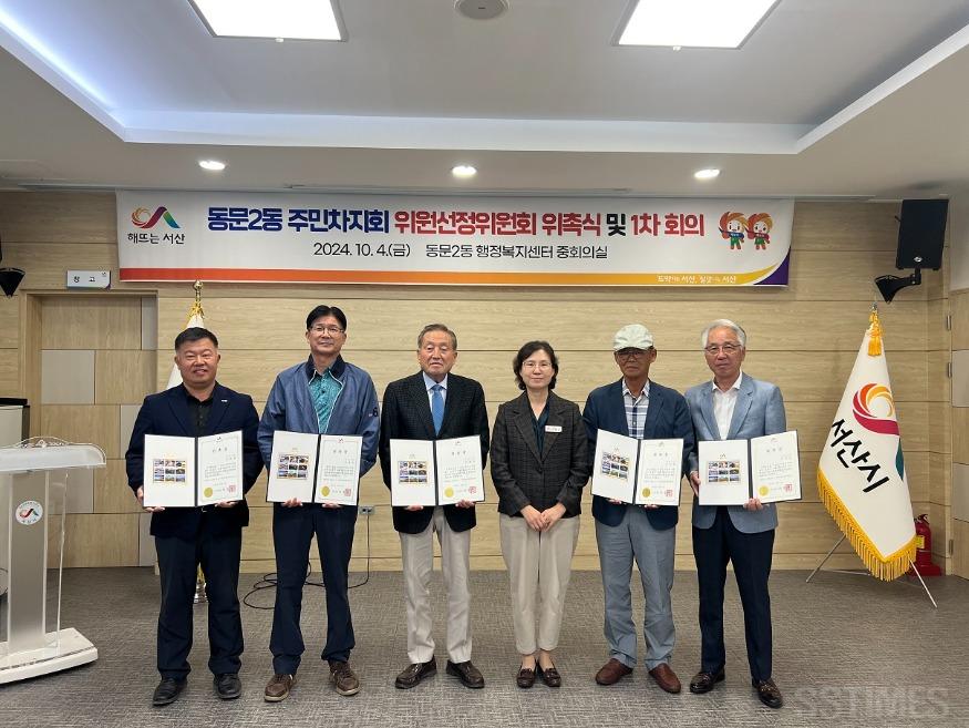 동문2_주민자치위원선정위.jpg