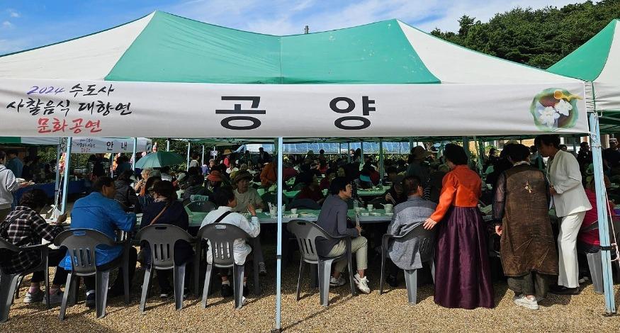 수도사_사찰음식.jpg