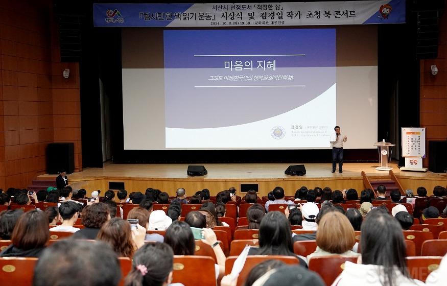 북콘서트.JPG