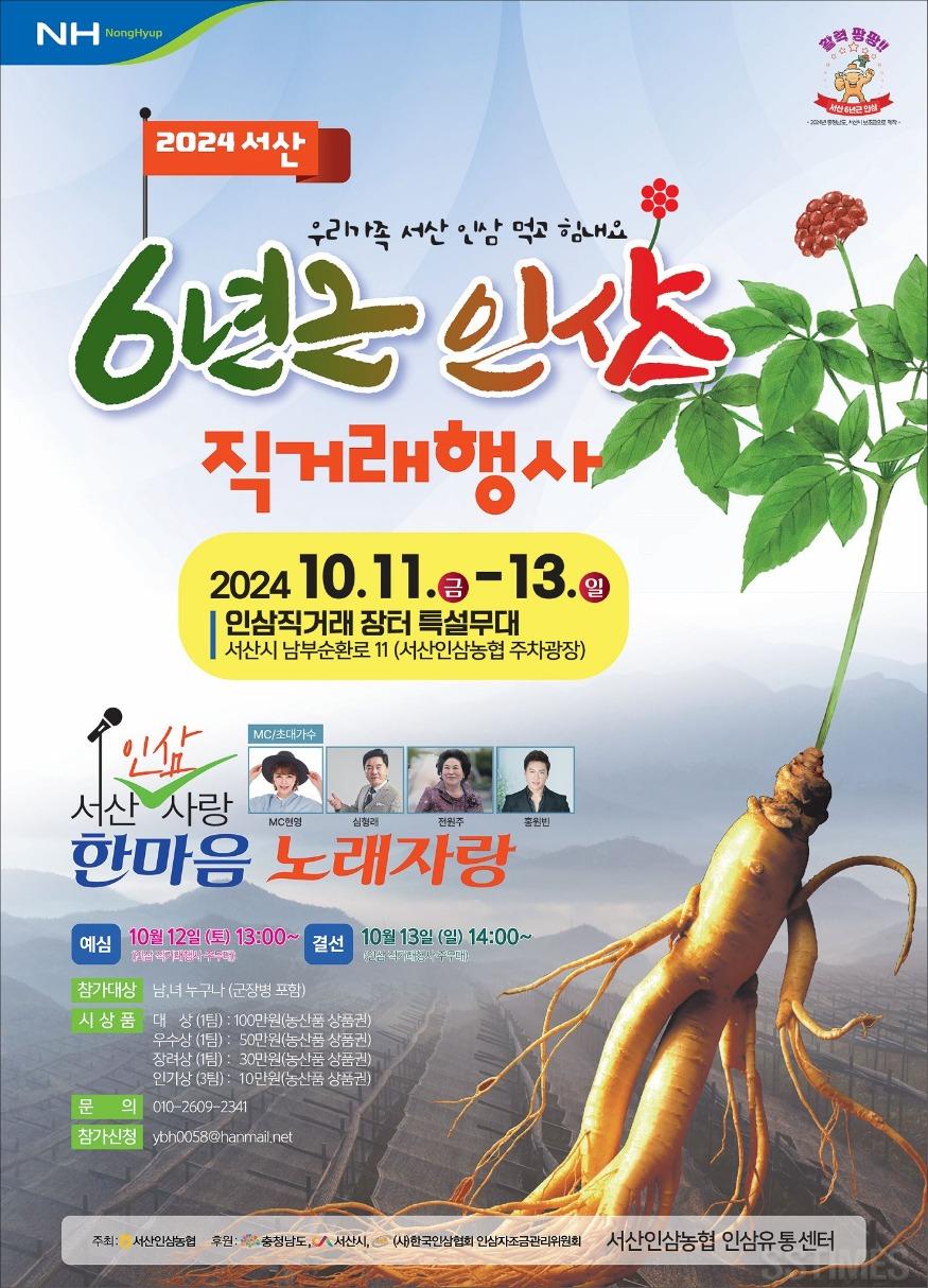 인삼 직거래.jpg