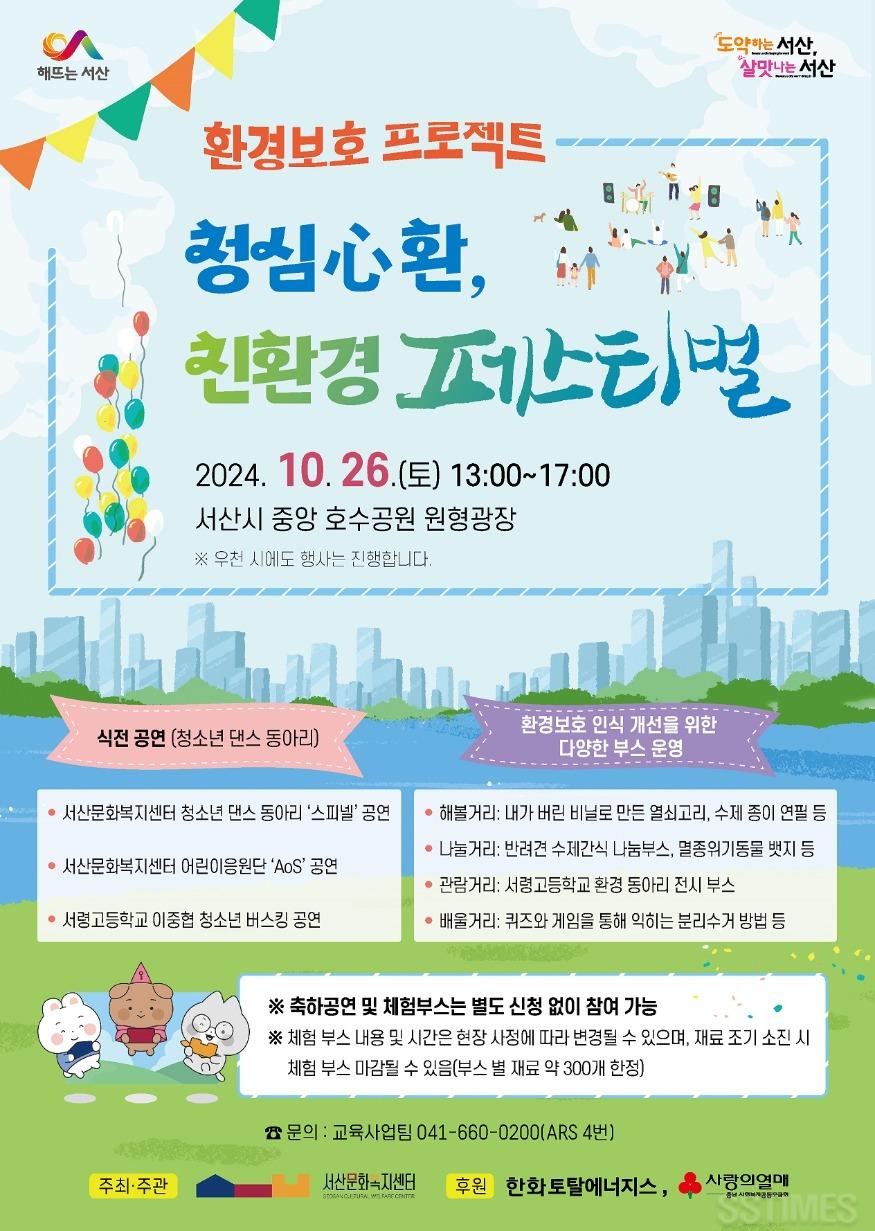 친환경 페스티벌.jpg