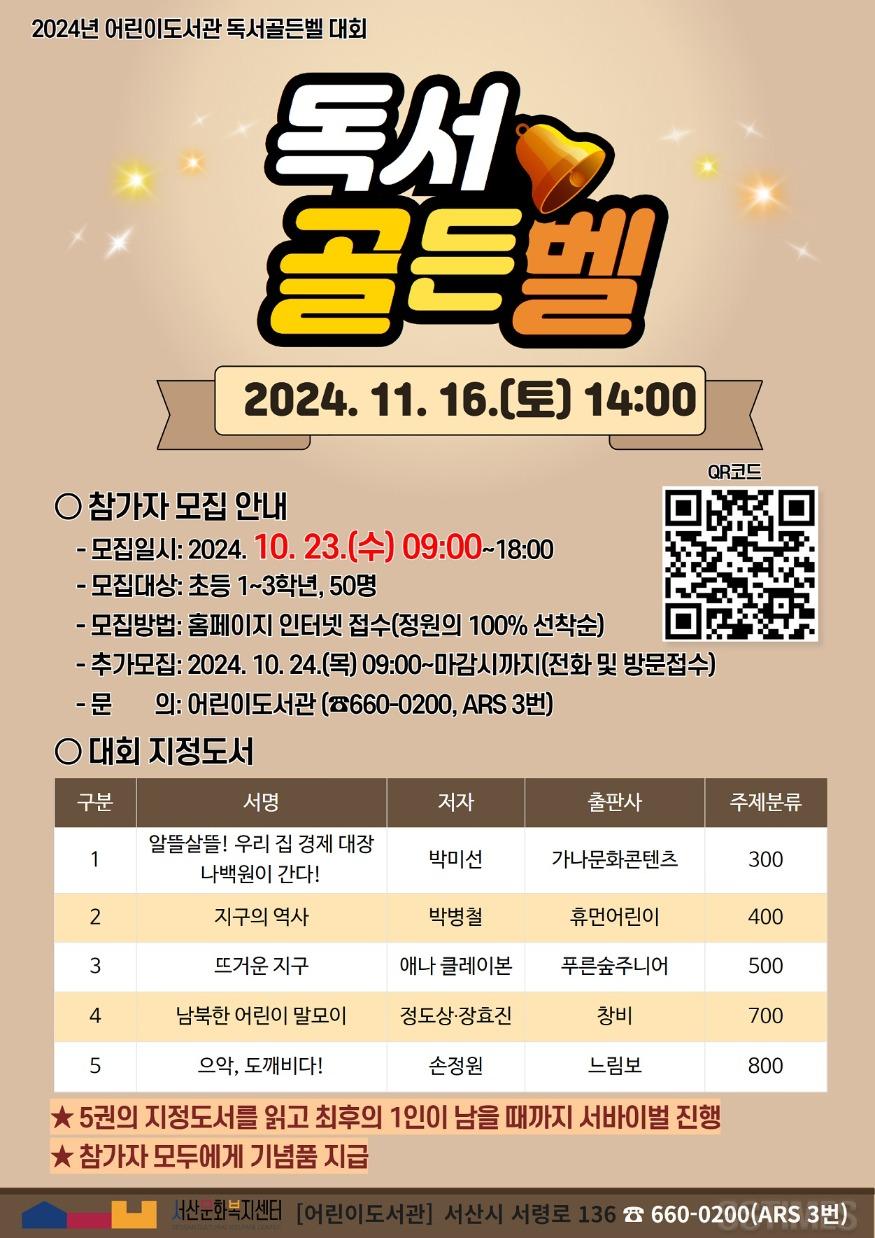 독서골든벨.jpg