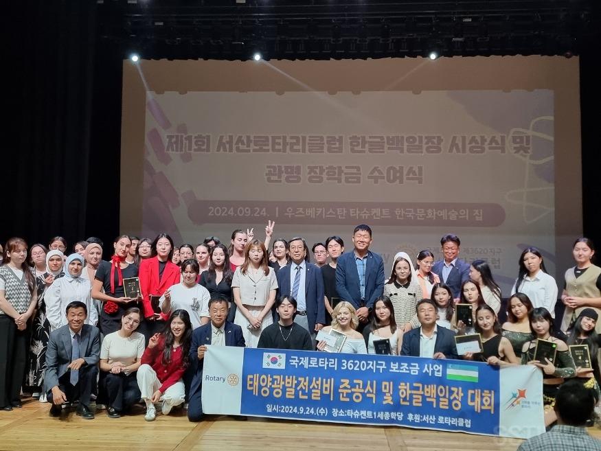 서산로타리1.jpg