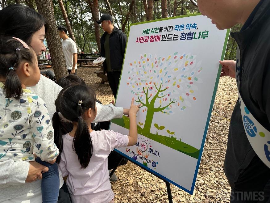 산림공원과_청렴캠페인.jpg