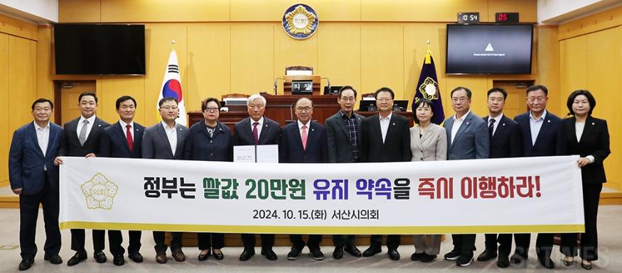 쌀값 안정 대책 마련 촉구.JPG