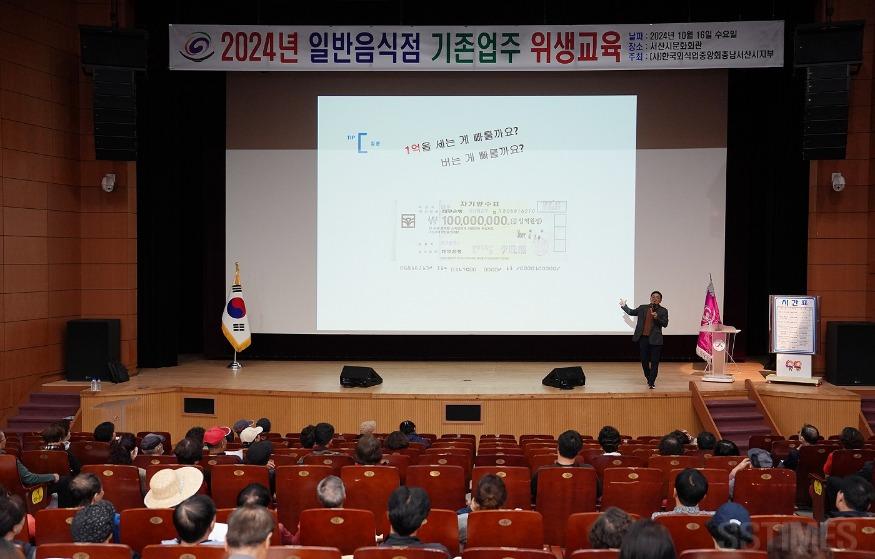 식품위생교육.JPG