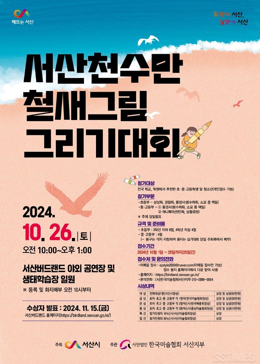 철새그리기.jpg