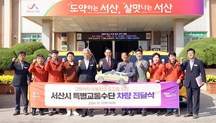 특별교통수단.JPG