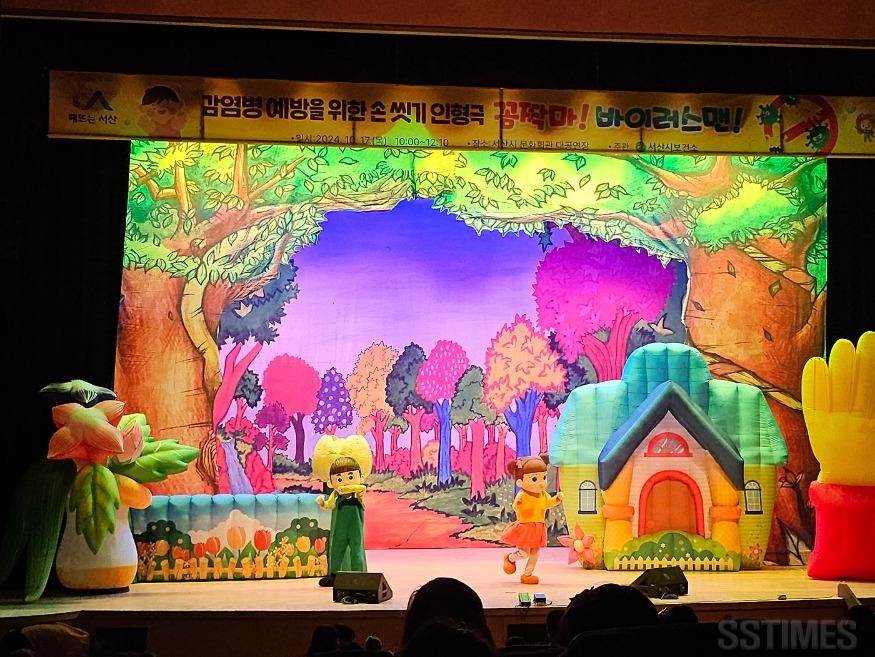 손 씻기 인형극1.jpg