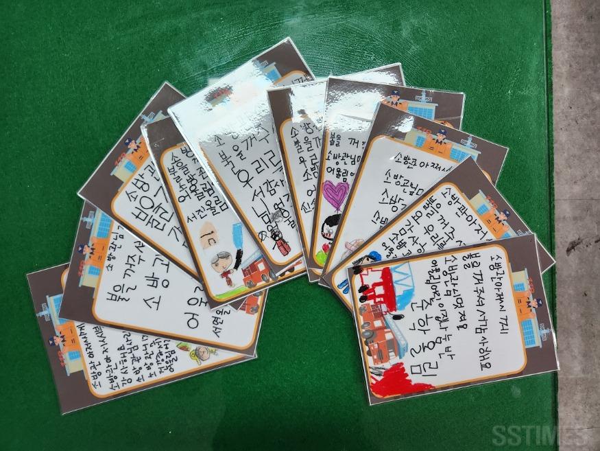 소방 손 편지2.jpg