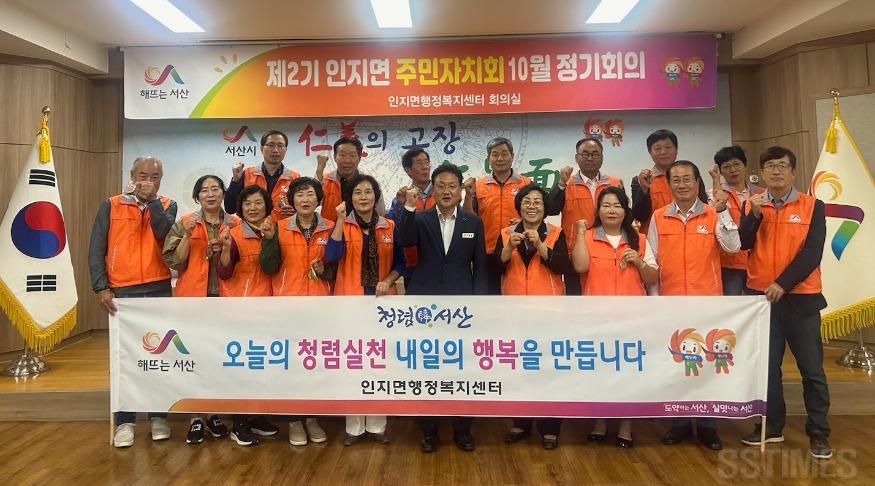 인지_주민자치회 청렴캠페인.jpg