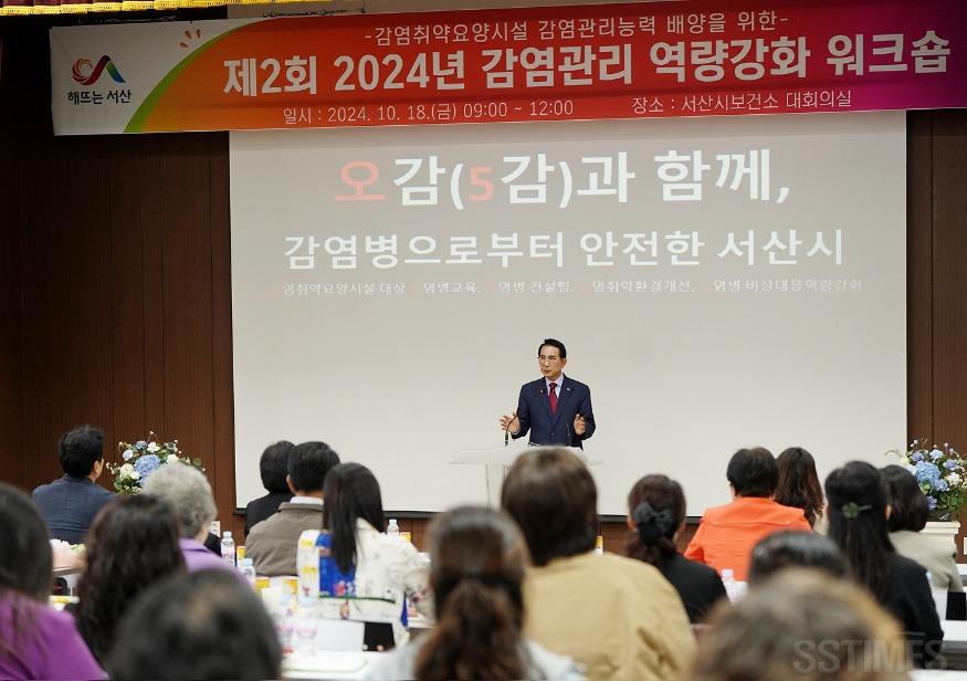 감염관리 워크숍.JPG