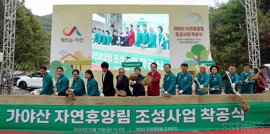 가야산_착공.JPG