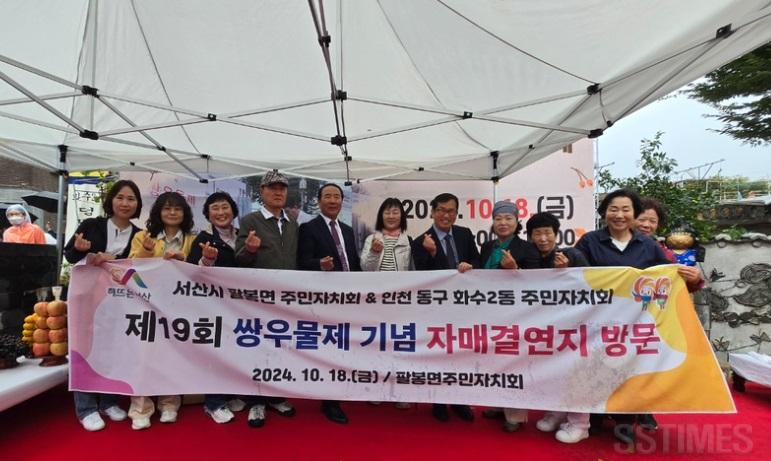 필봉_자매결연지방문.jpg