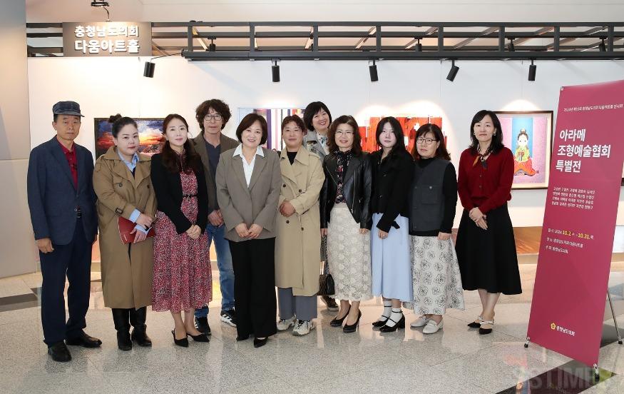 도_아라메조형예술협회.JPG