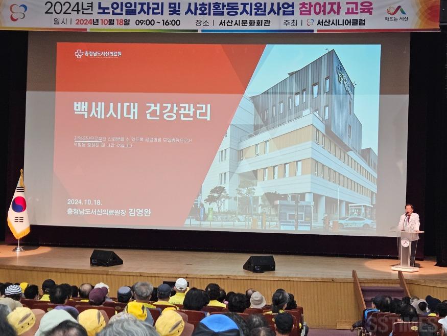 서산시니어클럽 교육.jpg