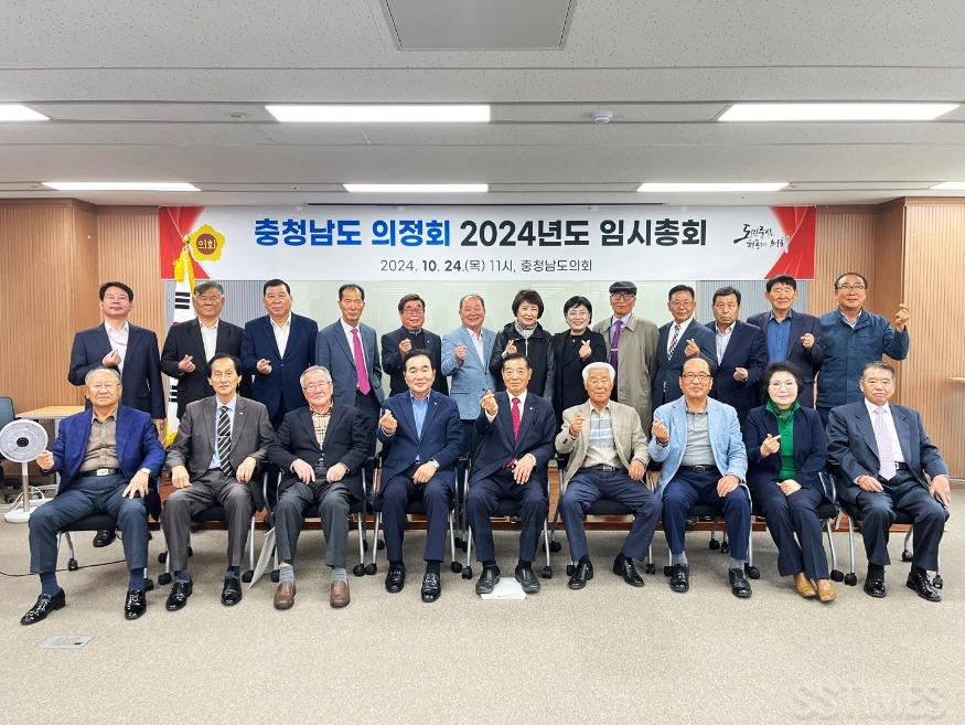 도_의정회 임시총회.jpg