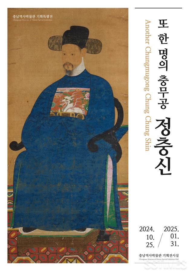 정충신 기획특별전.jpg