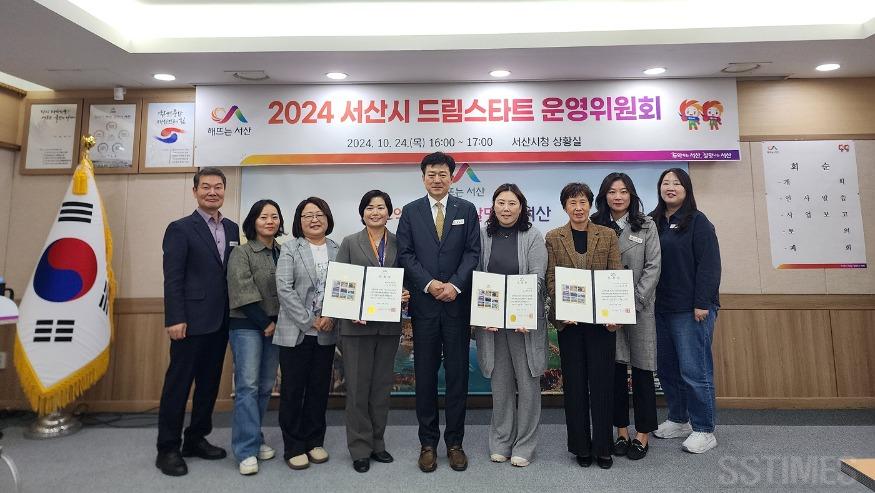 드림스타트 운영위원회.jpg