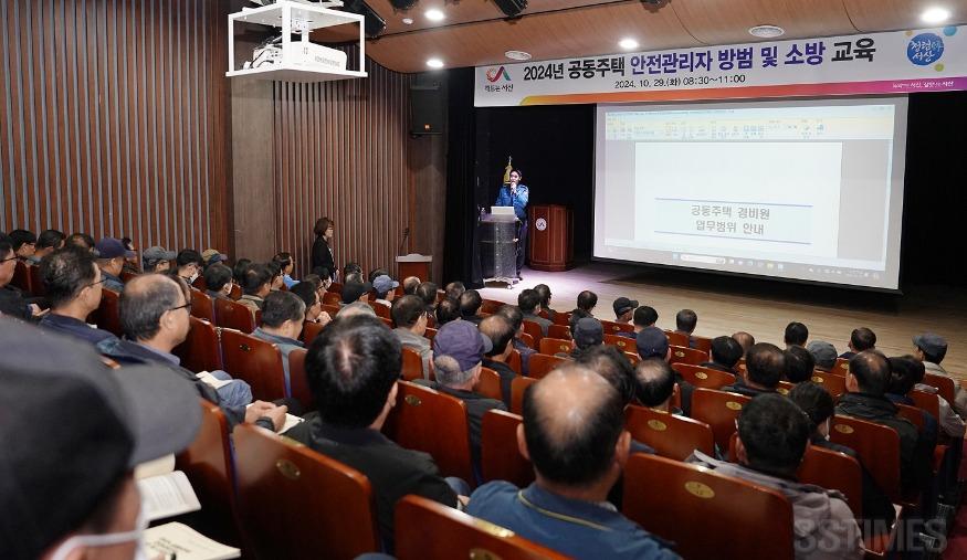 공동주택 교육.JPG