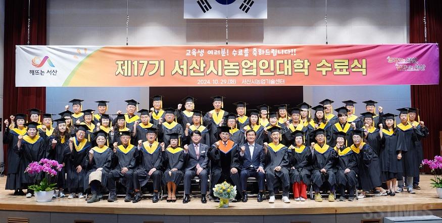 농업인대학 수료식1.JPG