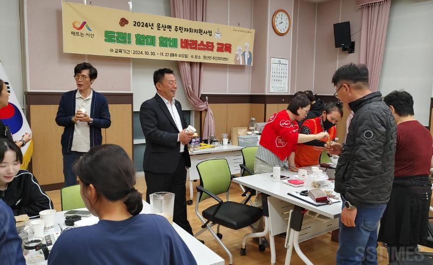 운산_할베할미바리스타.JPG