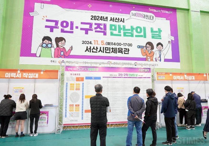 구인구직 만남의 날.jpg