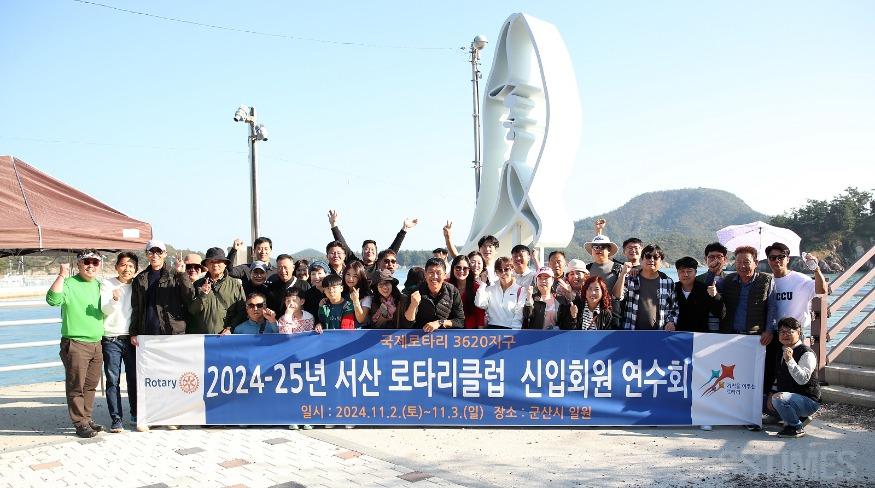 서산로타리.jpg