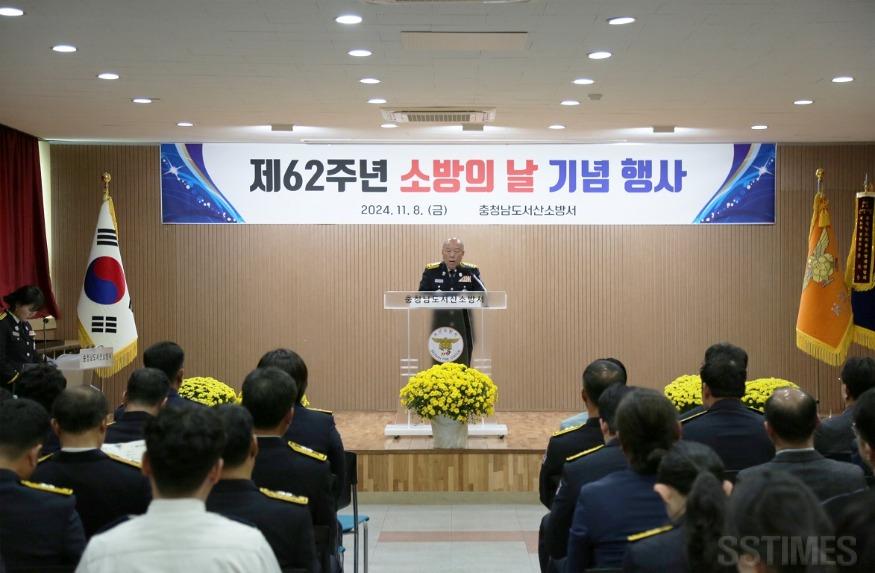 소방의 날 기념 행사.JPG