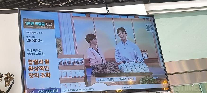 운산하우스달래_방송모습.jpg