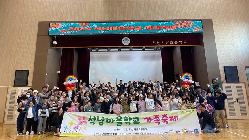 석남마을학교 가족축제.jpg