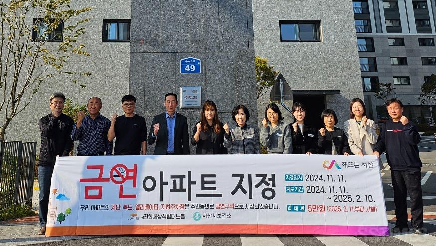 금연아파트.jpg