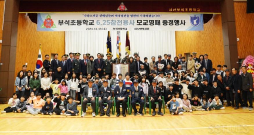 6.25 참전용사 모교 명패 증정 행사1.jpg