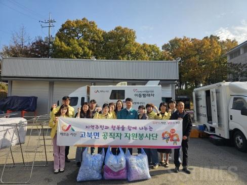 고북_공직자봉사.jpg