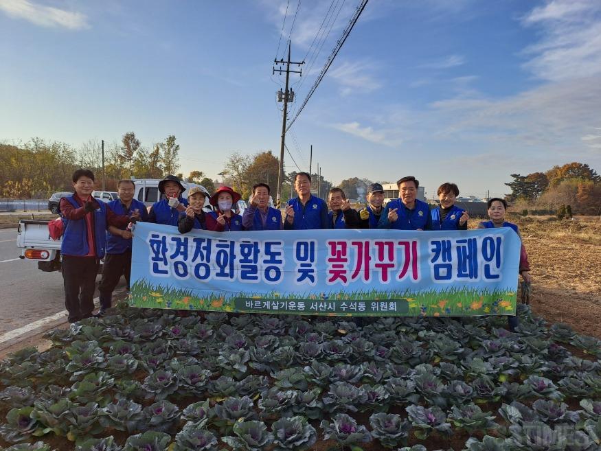 수석_꽃양배추1.jpg