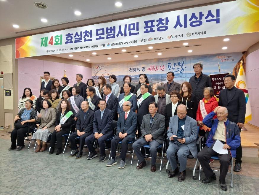 시니어_효실천 모범시민표창.jpg