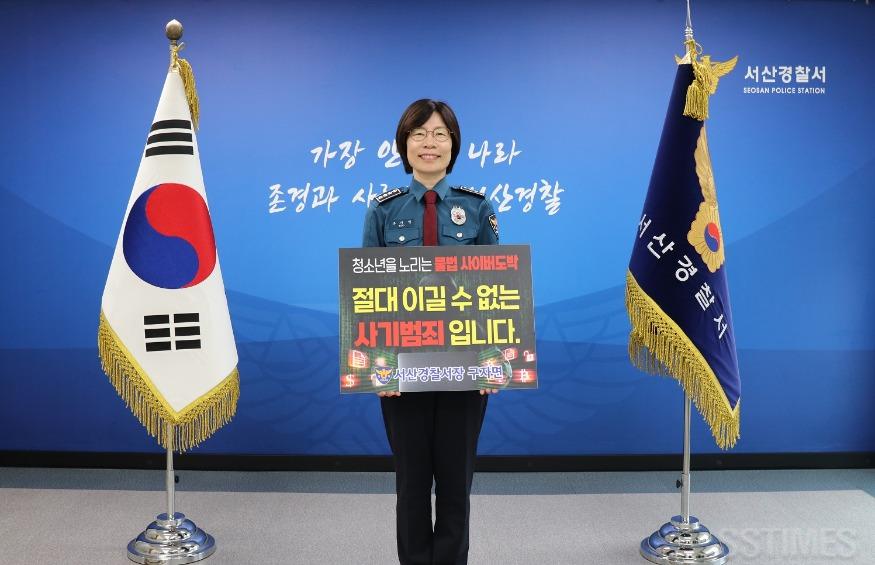 경찰서장_ 청소년 도박예방 릴레이 챌린지 동참.JPG