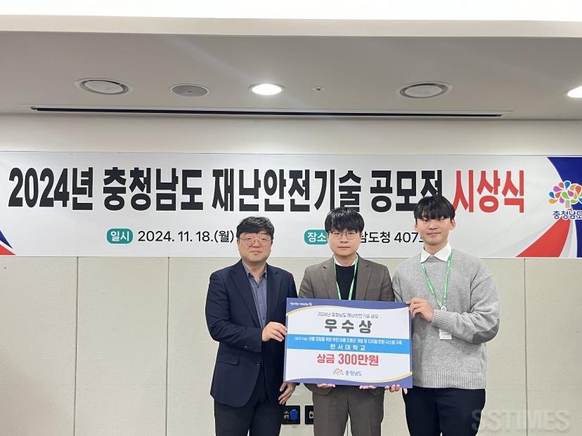 한서대_재난우수상.jpeg