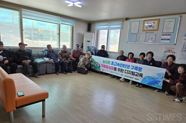 팔봉_양길2리 디지털교육.png