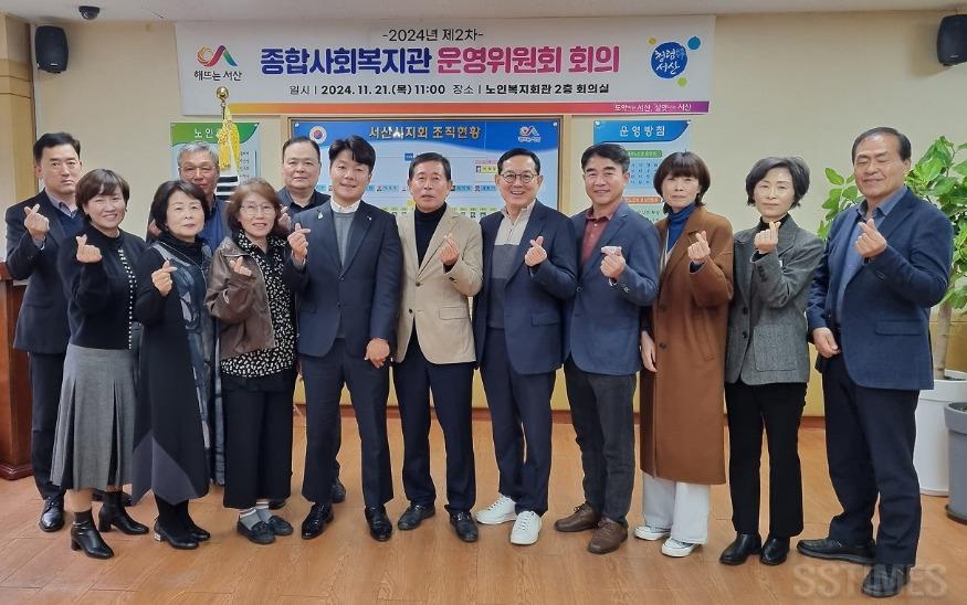 종합사회복지관 운영위원회.jpg