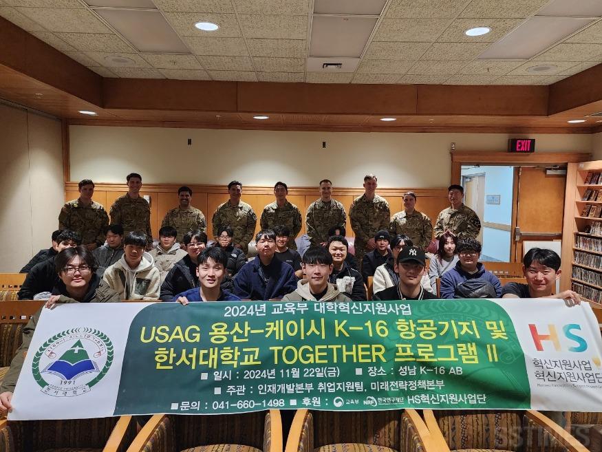 한서대_투게더1.jpg