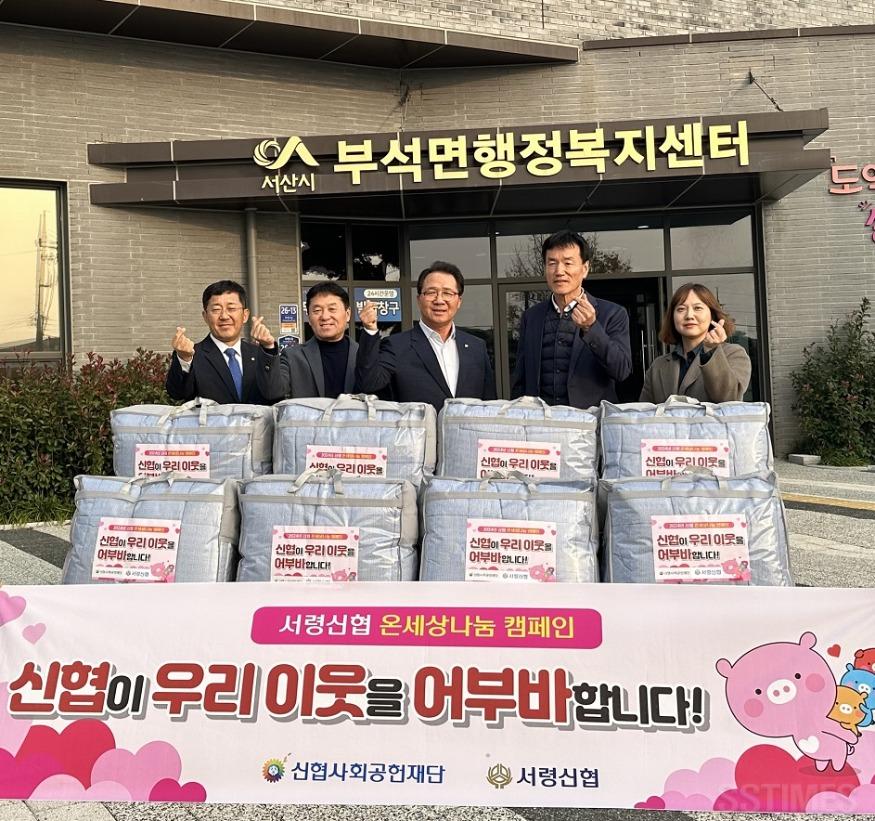 부석_서령신협.jpg