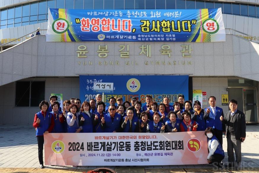 시니어_바르게살기.jpg