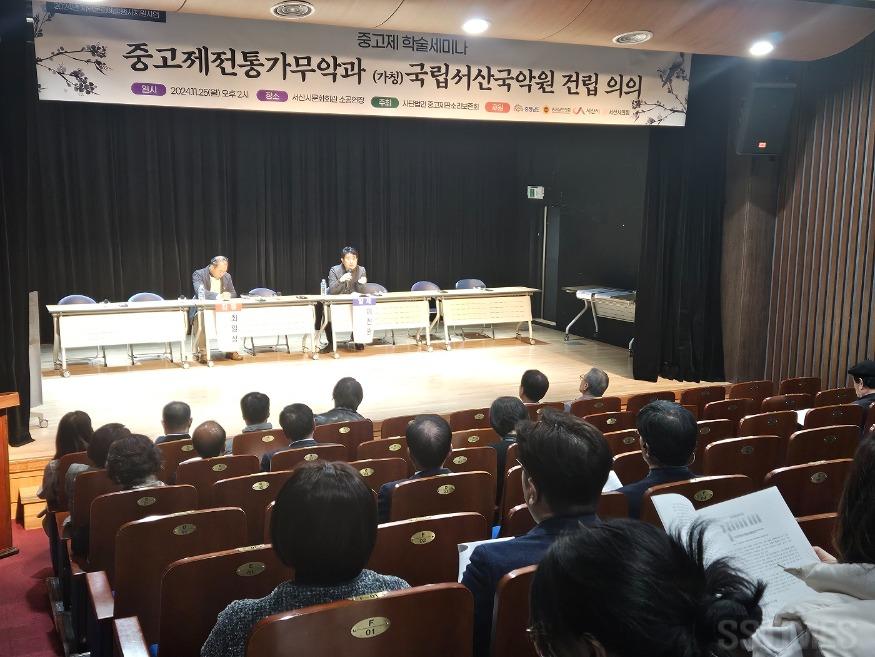 중고제 학술세미나.jpg