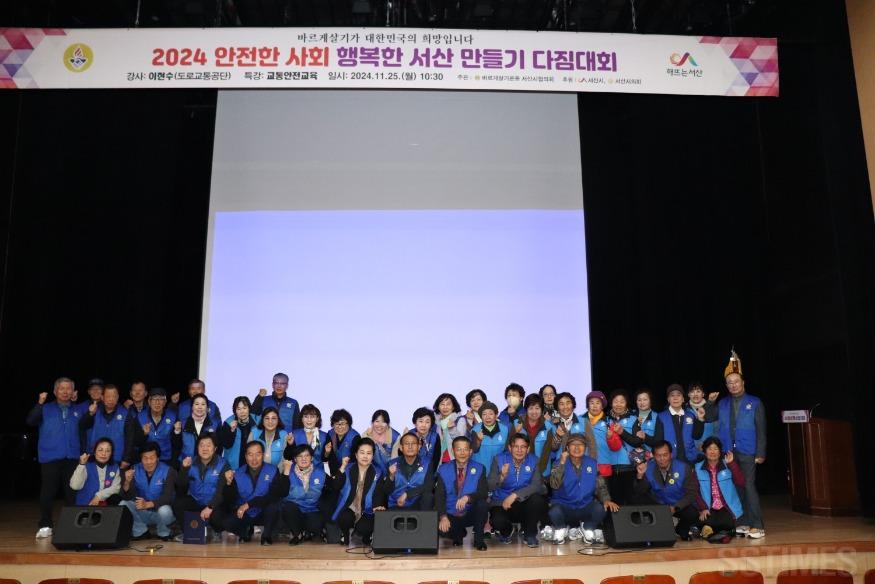 바르게살기운동 다짐대회.jpg