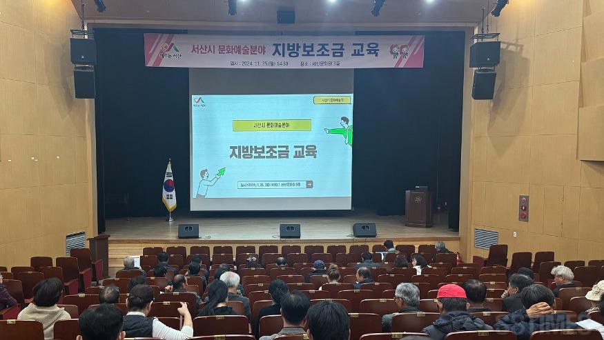 지방보조금 교육.jpg