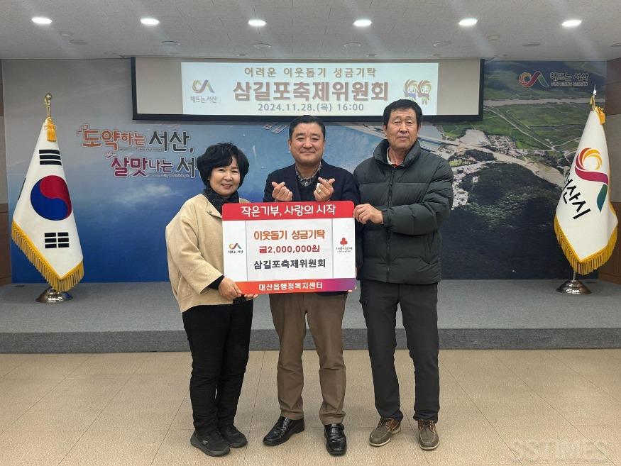 대산_삼길포축제위.jpg