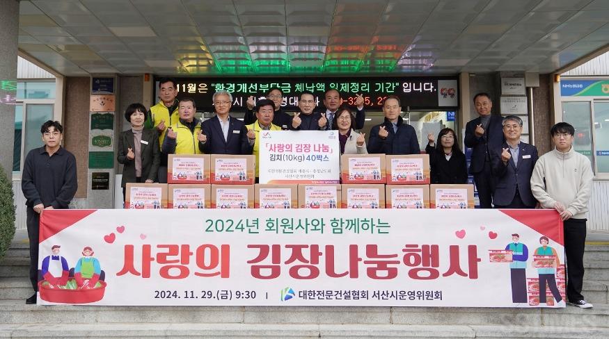 전문건설협회_김장나눔.jpg