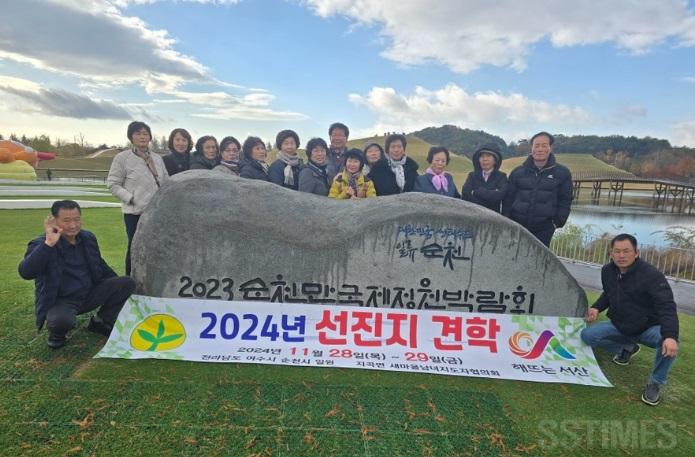 지곡_순천만 견학.jpg