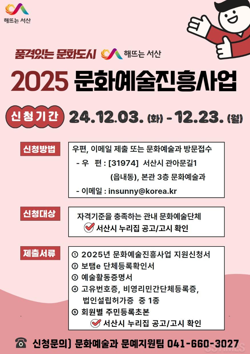 문화예술 신청 안내.jpg